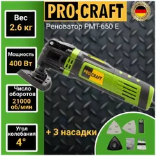 Реноватор многофункциональный Procraft PMT 650E (3 насадки), 400Вт, 21000об/мин в Москве