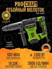 Pro-Craft Молоток отбойный ProCraft PSH-2400 отбойные молотки