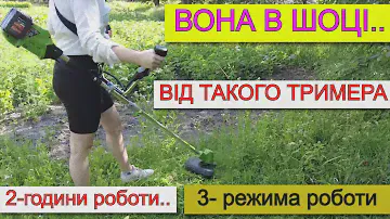 40 В 😮 КРАЩЕ БЕНЗОКОСА ❓ Акумуляторний Тример для Сада ProCraft / РВЕ ШАБЛОНИ ⚡