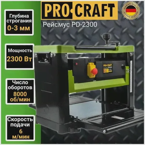 Рейсмусовый станок ProCraft PD2300 2 кВт 2 кВт-0